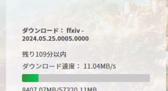 【黄金のレガシー】DL始まりました